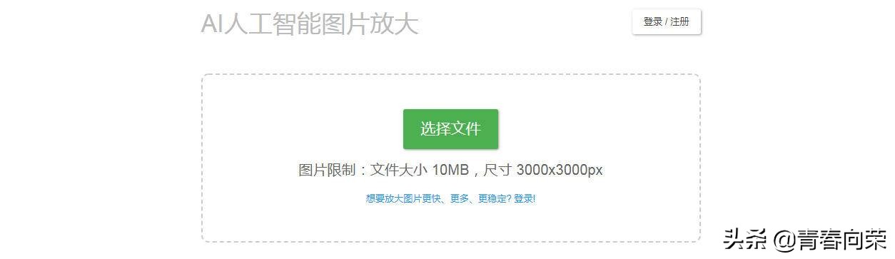 一个免费又实用的工具,值得推荐的万能工具