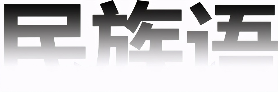 贵州省少数民族方言,贵州人的语言