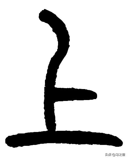 戏说汉字“卡”：最关键的位置，居然是不上不下