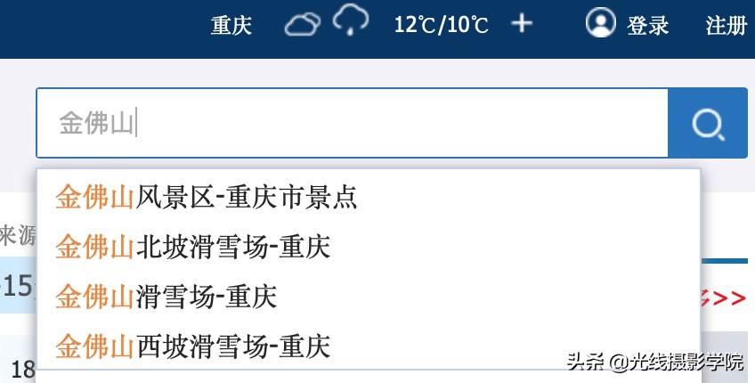 重庆金佛山冬季风景,重庆市金佛山旅游景区在下雪吗