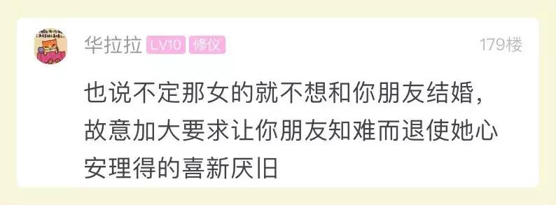 结婚了女方要求买宝马,家境差不多女方要求高