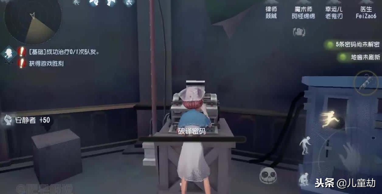 第五人格医生最佳玩法,第五人格医生正确玩法