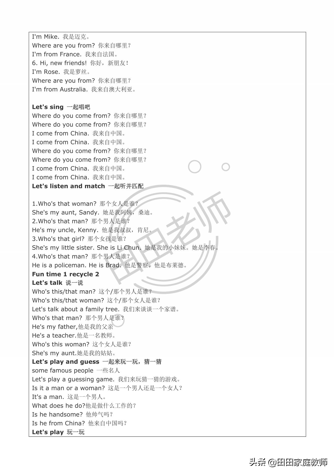 英语五年级上册正版所有课文翻译,五年级上册英语第五单元课文译文