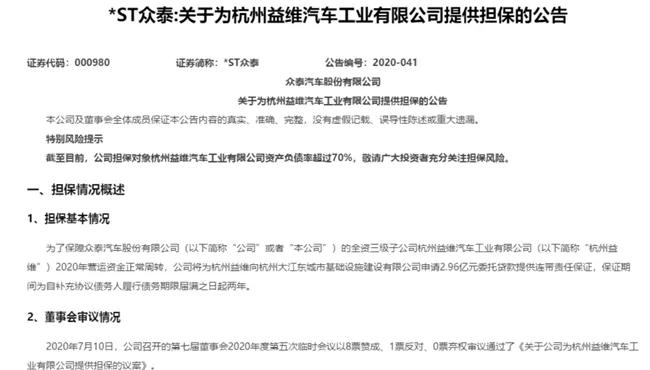 生存维艰什么意思,生存维艰