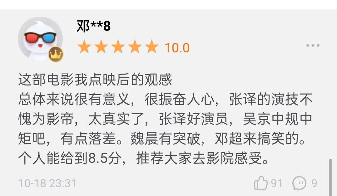 张译为什么戏这么多,各大导演评价张译