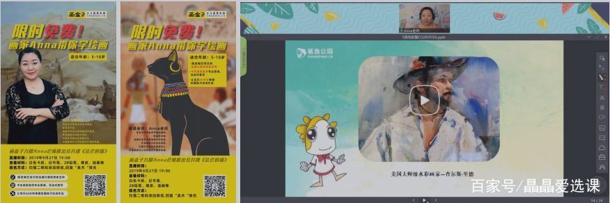 在线美术课哪个比较好,在线美术课怎么样