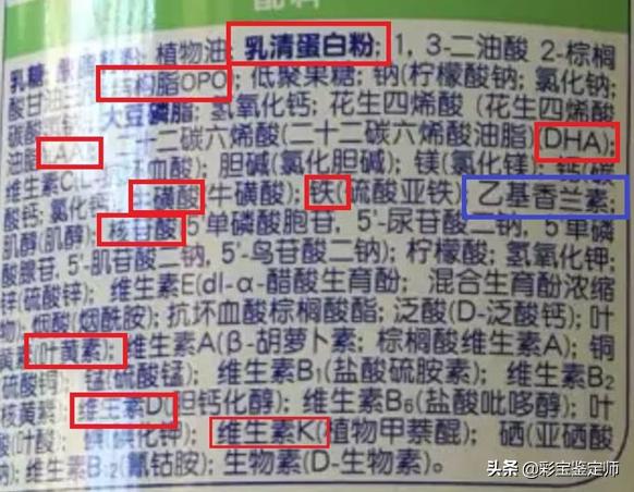 五分钟教你看懂奶粉,如何看懂奶粉配方表