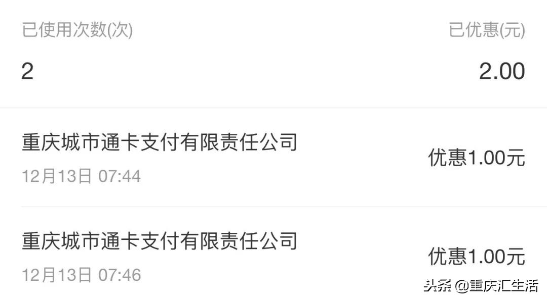 重庆坐公交车是用什么软件扫码,重庆公交扫码乘车能换乘吗