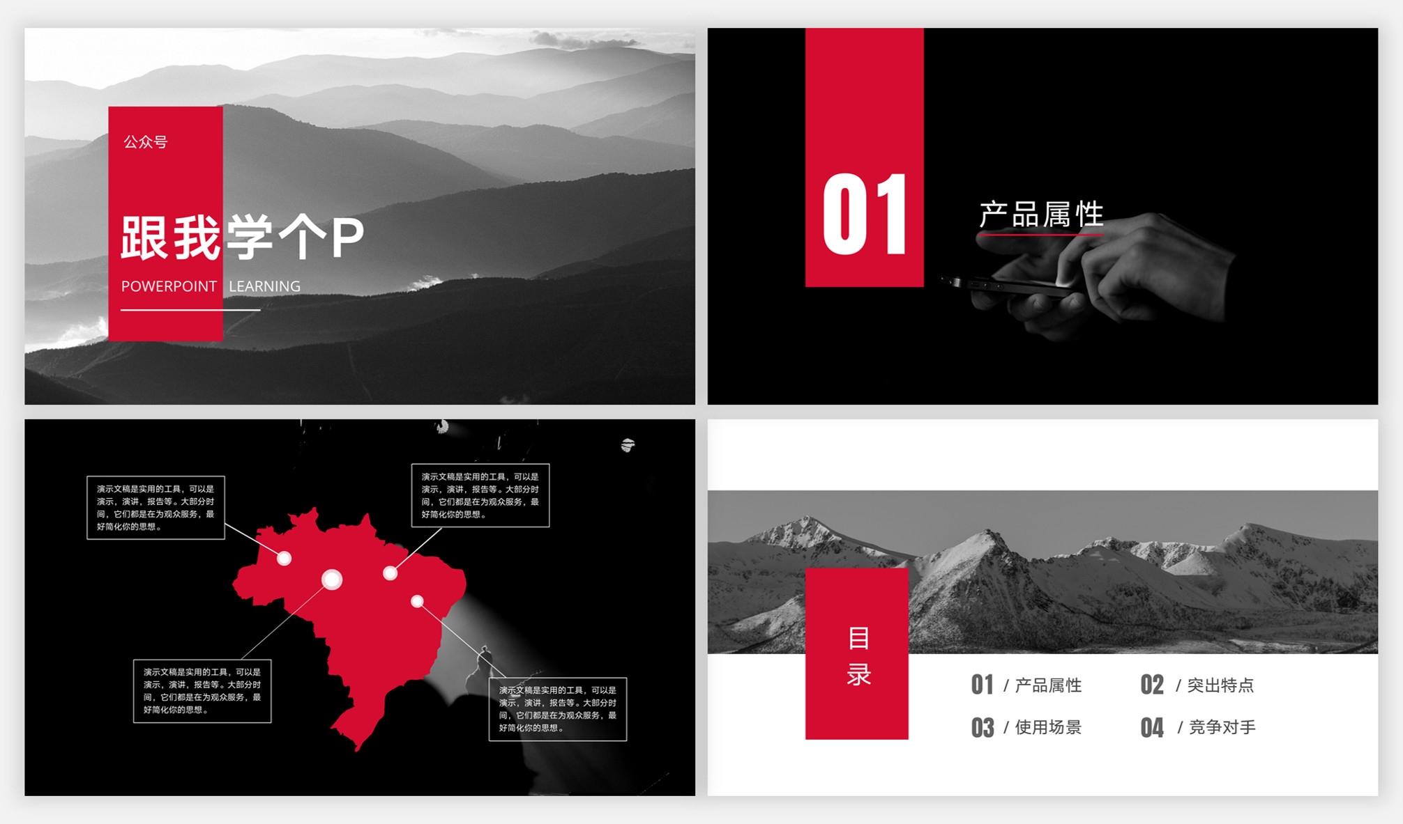 天天要做ppt,天天做ppt的工作是什么