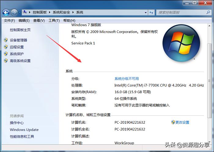 了解电脑配置最简单的方法,电脑配置怎么了解