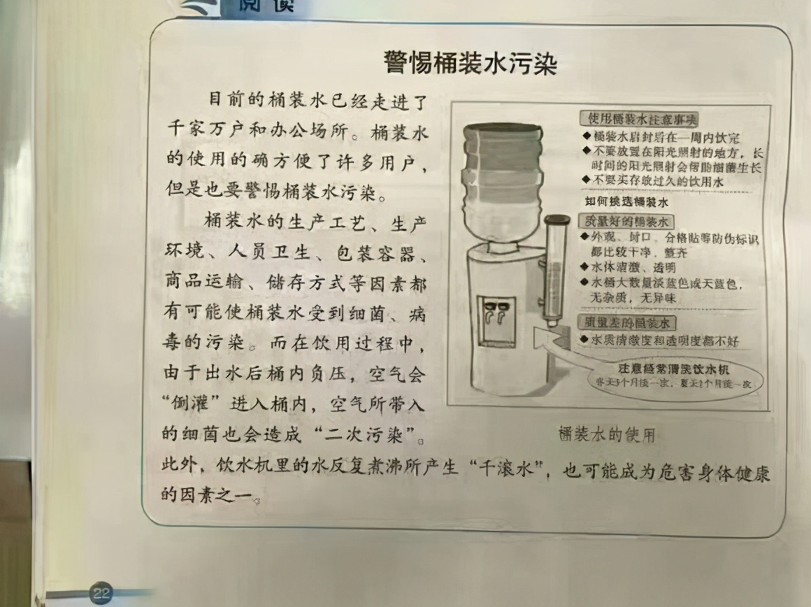 净水知识教科书,净水知识传递