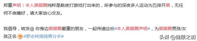 心脏病会引起黑眼圈吗,出现黑眼圈是心脏有问题吗