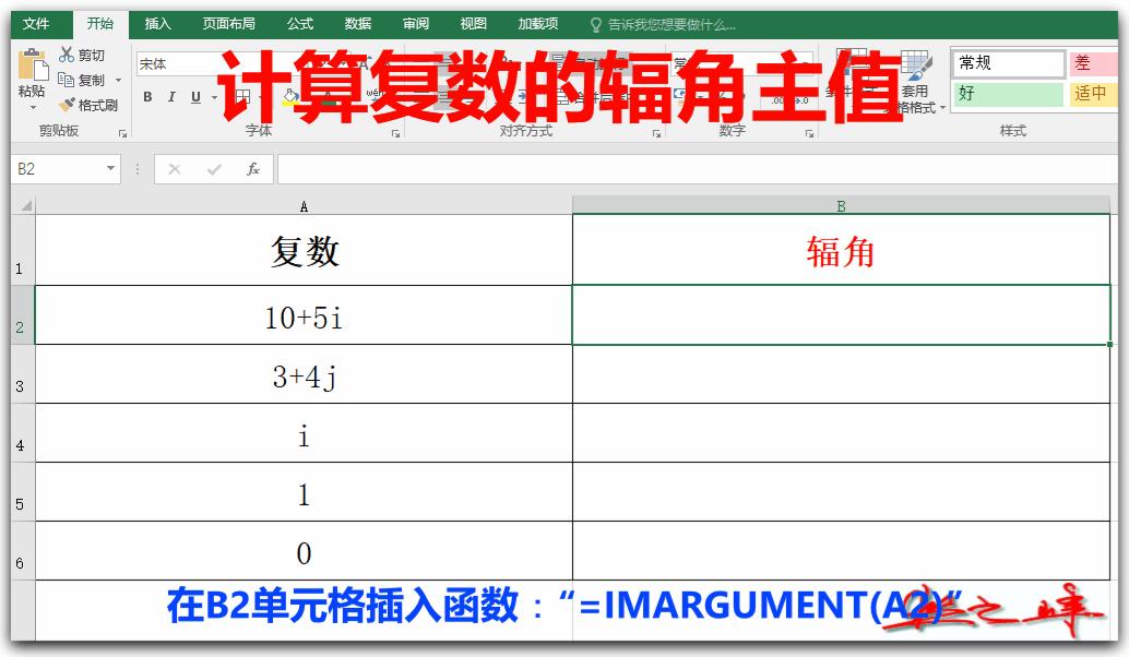 0基础学excel函数讲解,excel工程函数课程