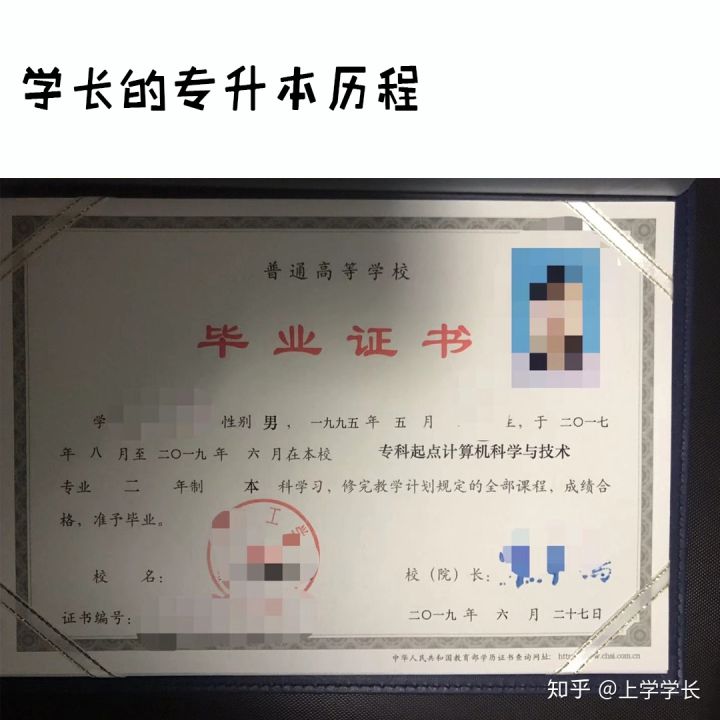 专升本和专升本一样吗,专升本和正常本科区别