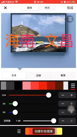 iphone6plus好用的修图软件,容易上手的iphone修图软件