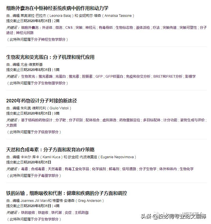 sci和化学有关的论文,sci论文与nature论文