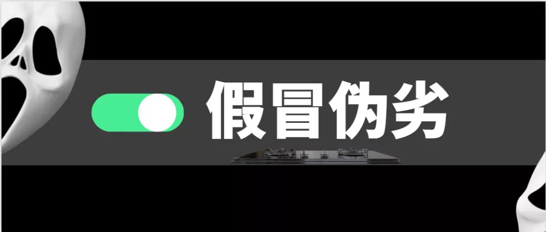 燃气违法案件情况通报,燃气产品质量违法案件