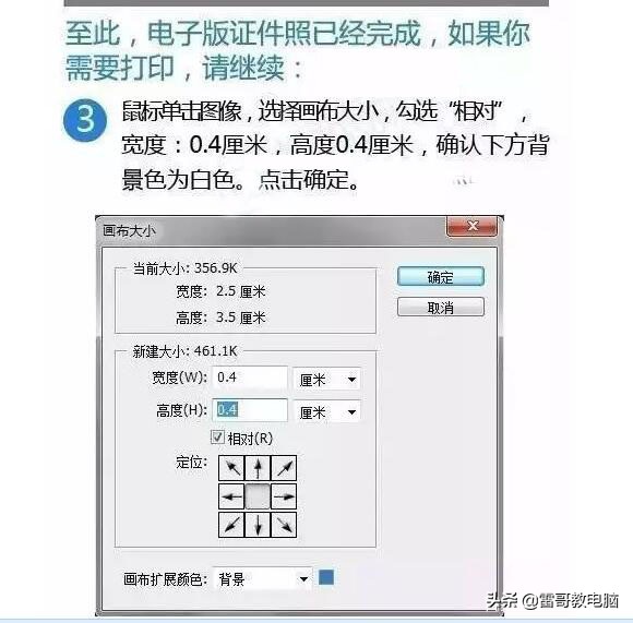 怎么制作高像素一寸照片,怎么制作高清两寸照片