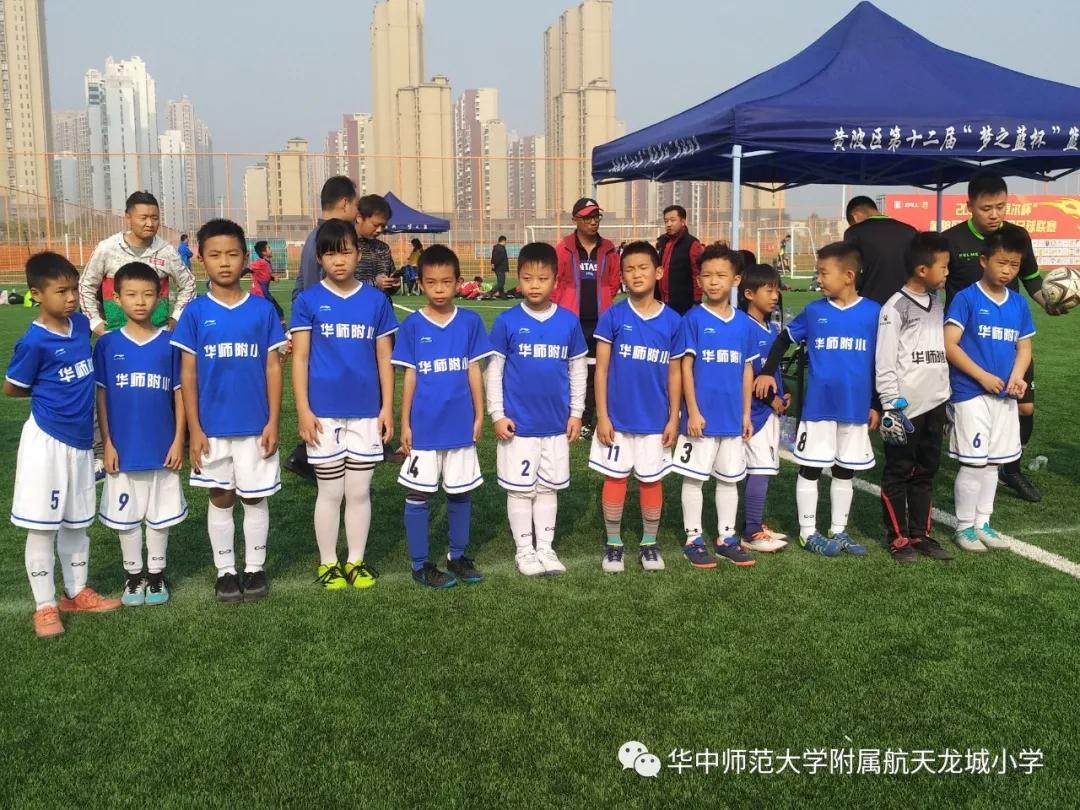 华师附属恒大龙城小学在2021年卓尔杯足球联赛中获小学甲组第五名