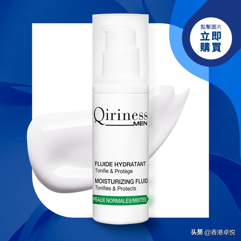 10款超值男士護理産品！送男朋友最適合了