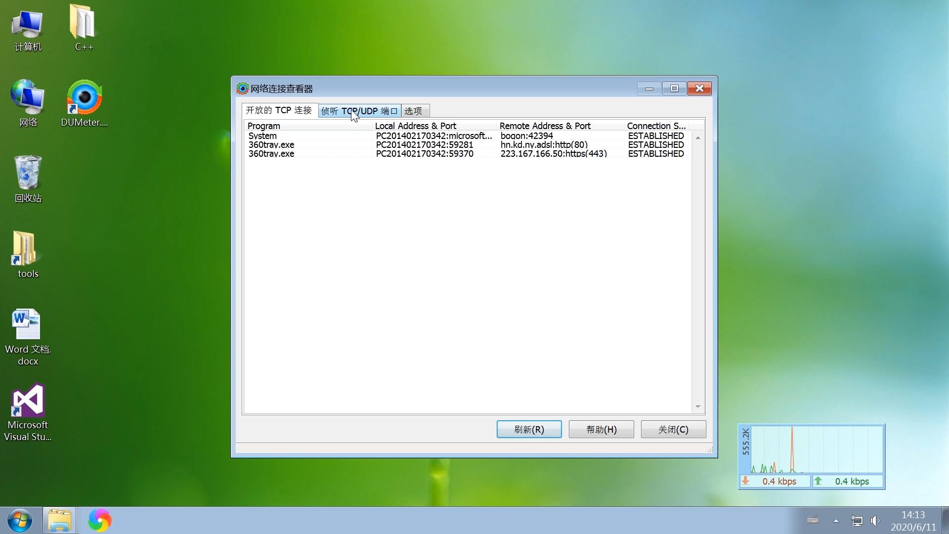 dumeter网络流量监测器,dumeter流量监控使用教程