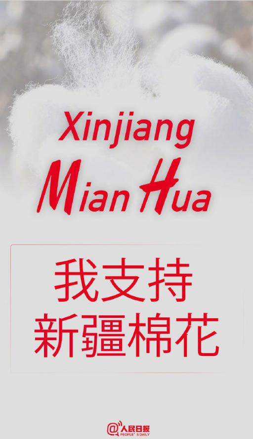 亚马逊下架中国棉制品事件,亚马逊撤销中国棉制品了吗