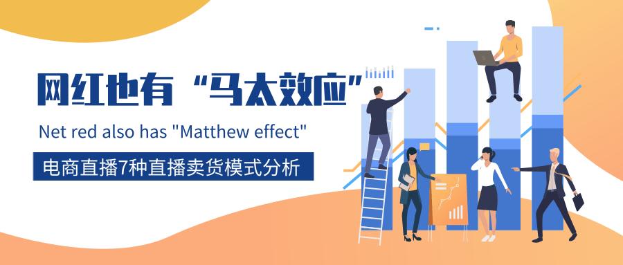 网络直播带动正能量,直播从网红化走向明星化