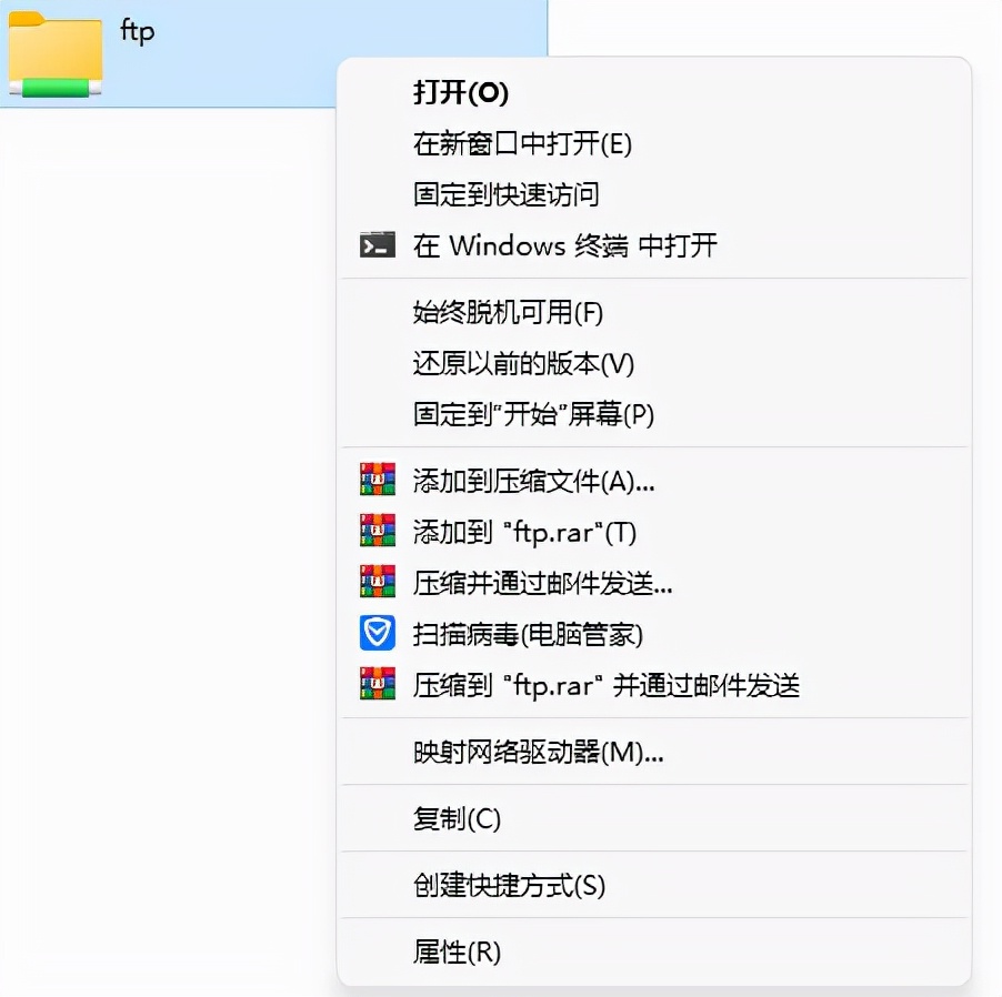 Win11如何快速固定共享文件夹