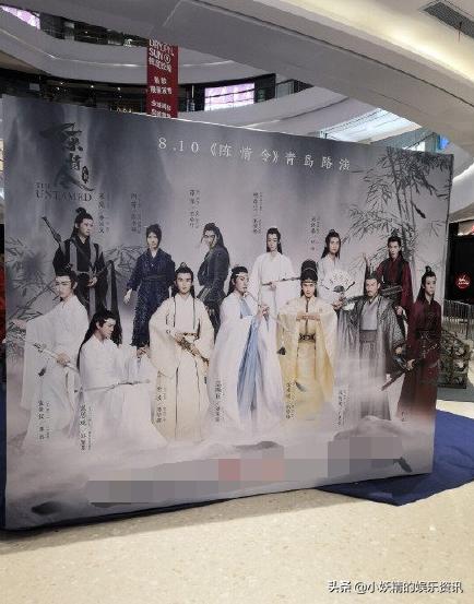 《陈情令》被*制抵**？泰国见面会无法直播，没邀请师姐：吃相太难看