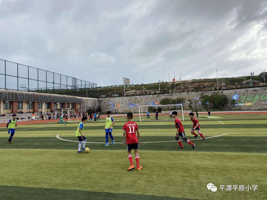 多交流携手齐发展健体魄共圆足球梦——平原镇中心小学足球友谊赛