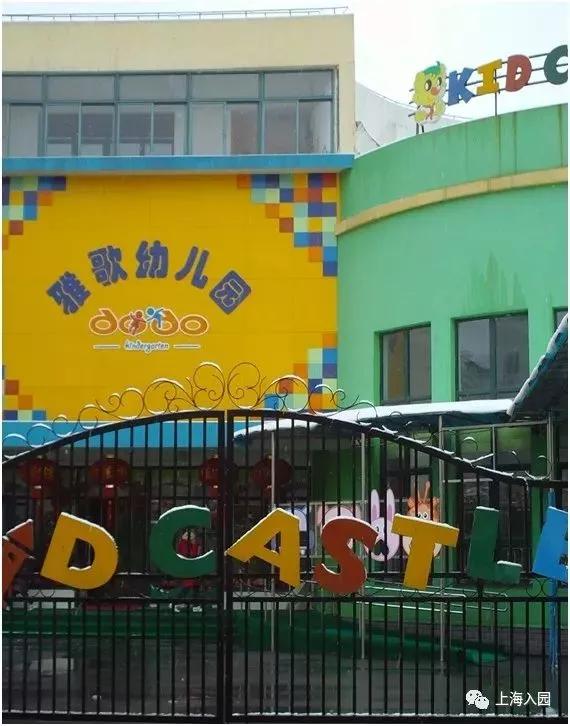 上海吉的堡幼儿园静安区,上海吉的堡幼儿园费用