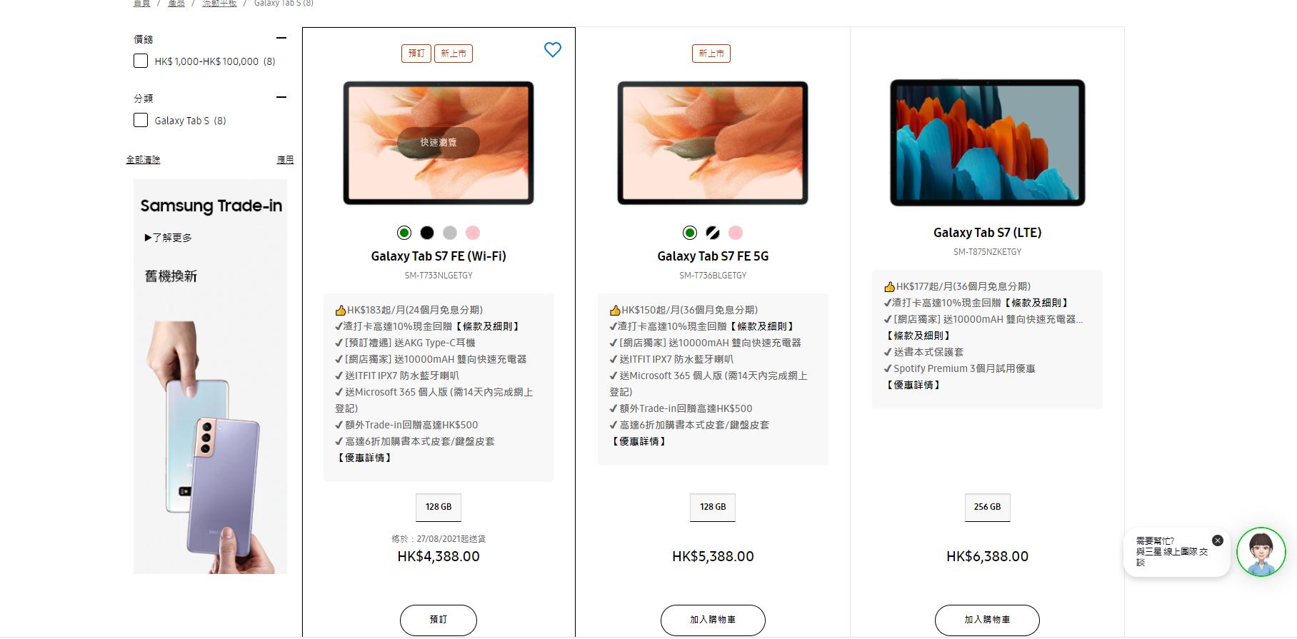 2021款的平板市面还有吗,平板选购指南2022