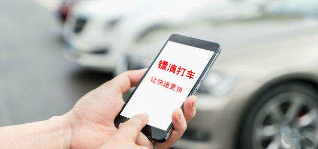 私家车开车送货什么平台比较好,小轿车送货接单什么软件