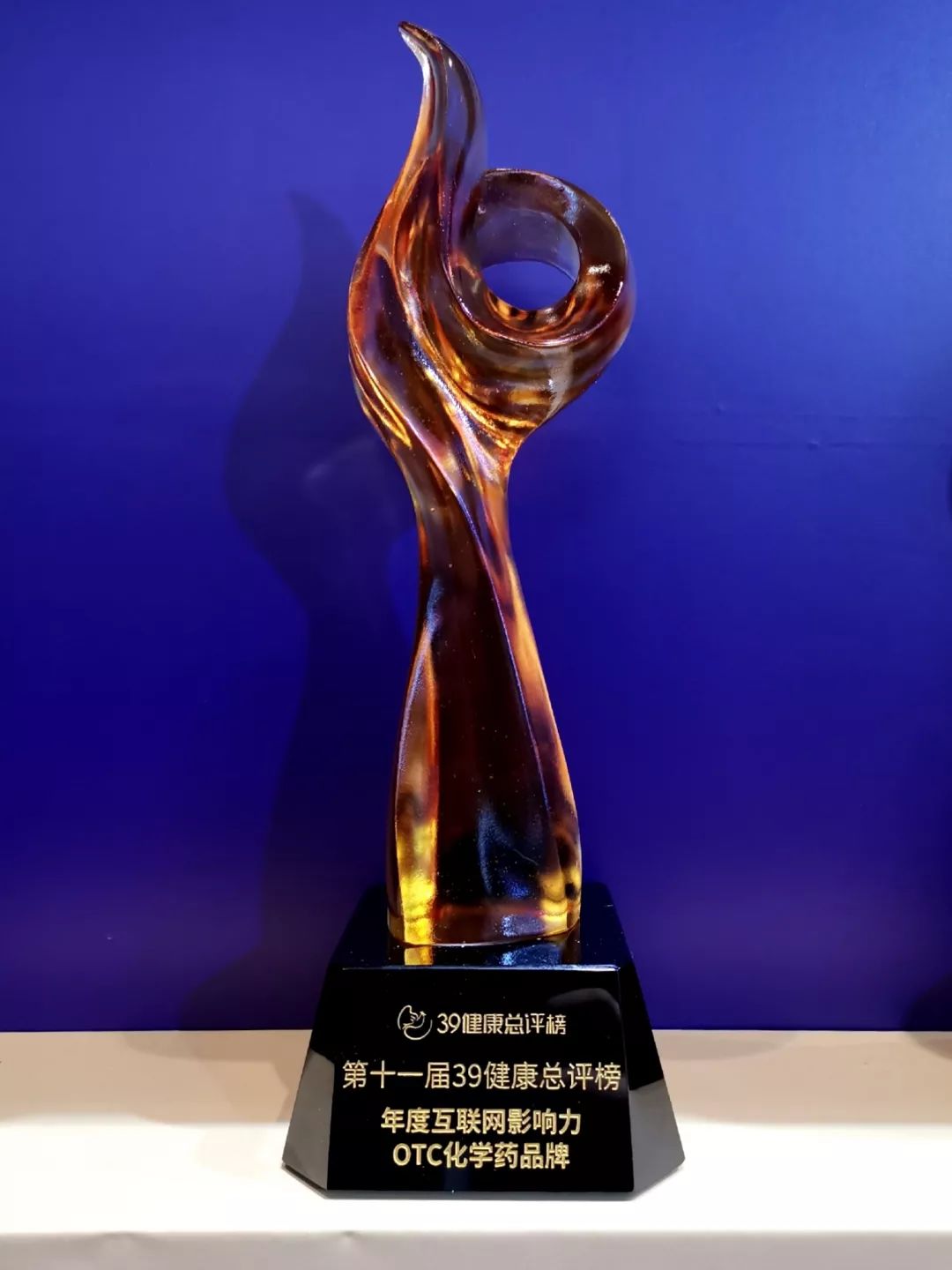 华润紫竹药业揽获39健康总评榜“年度企业公民实践案例”