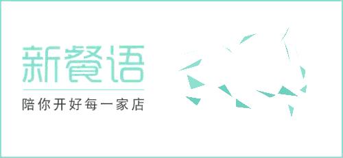 餐饮店一般起什么名字好一点,餐饮店起名用什么好