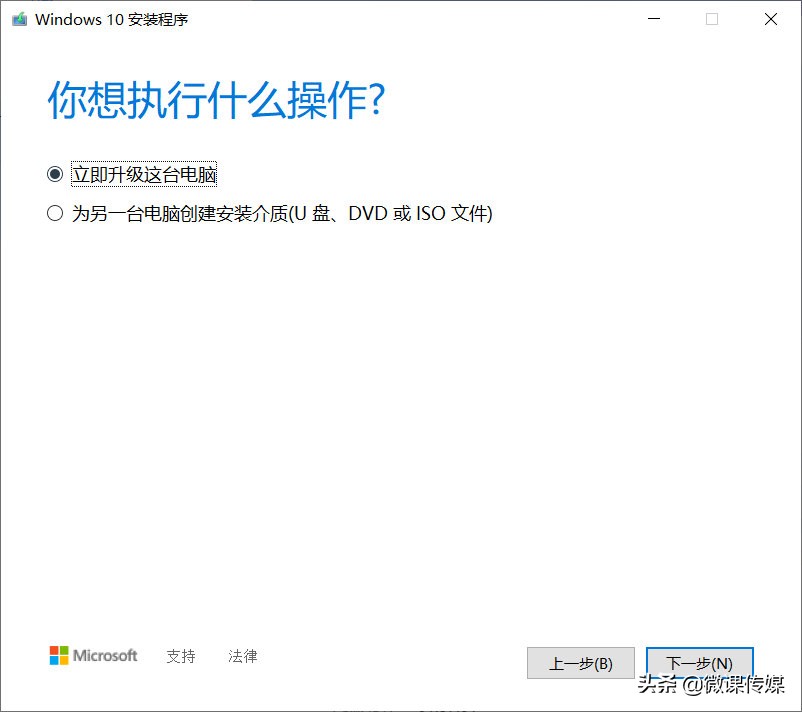 windows7升级到windows10还需要密钥吗,windows7升级到windows10安装失败