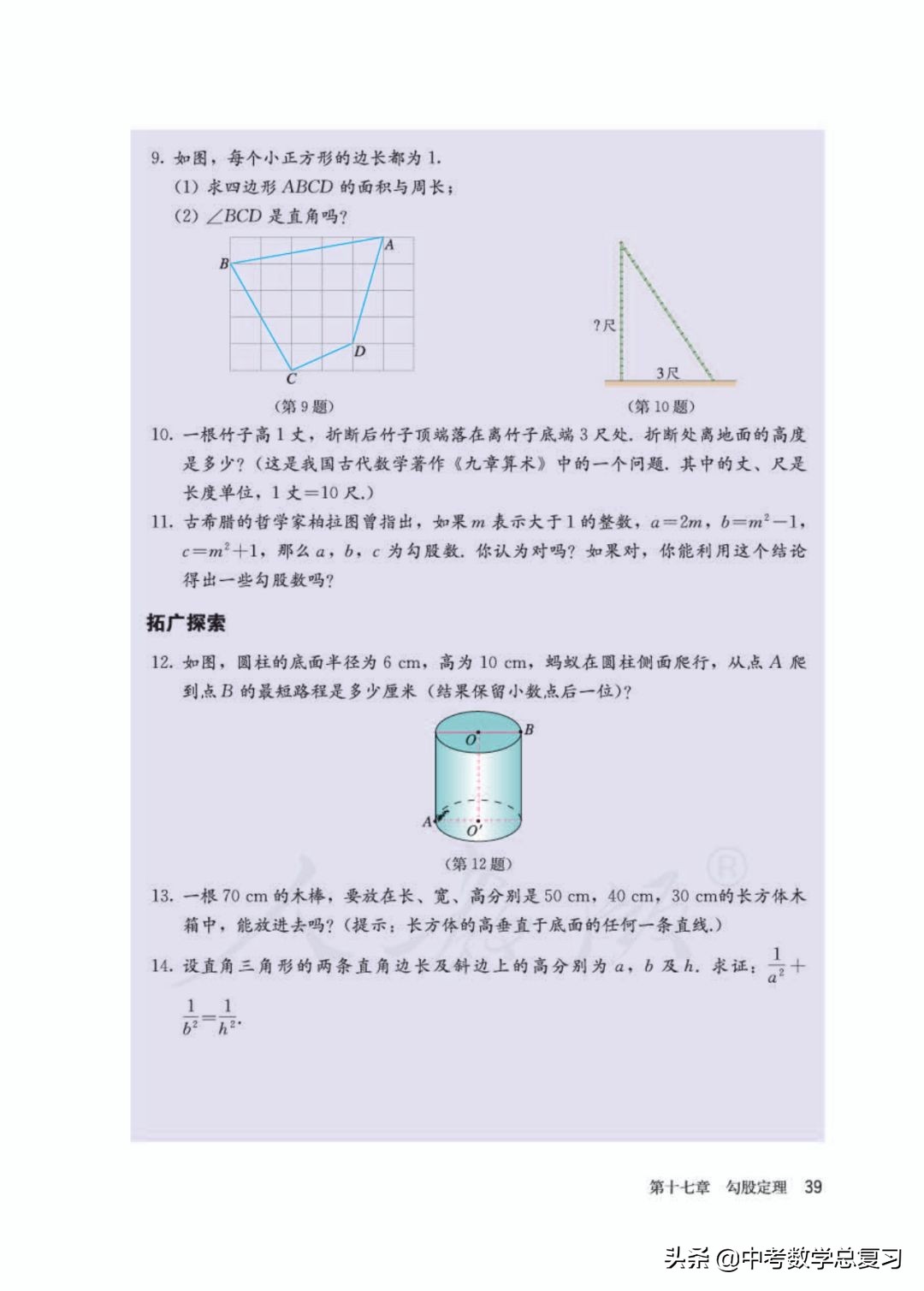 人教版数学八年下册电子课本,八年级下册人教版数学电子课本