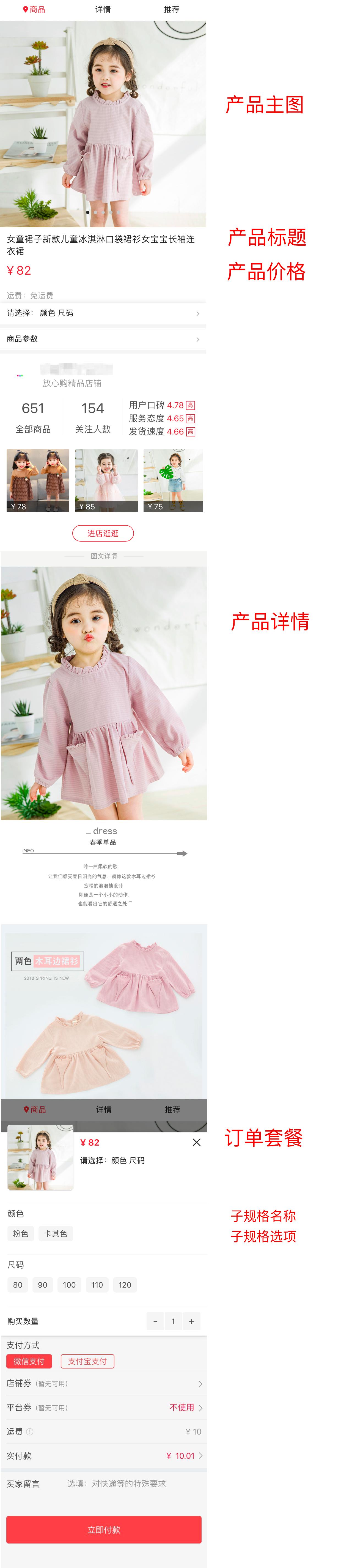 商品信息录入流程,收银软件商品录入