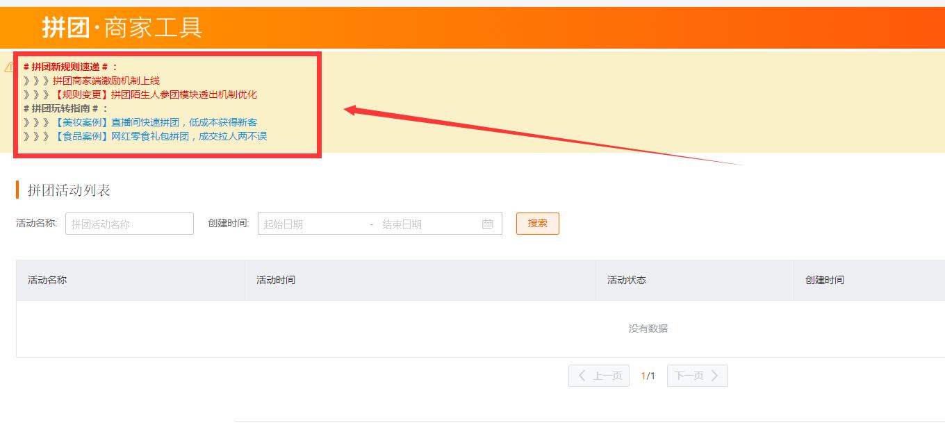 拼团怎么快速裂变,拼团成功后如何转化