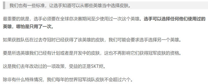 英雄联盟s8ig皮肤,英雄联盟s8全球总决赛ig对kt