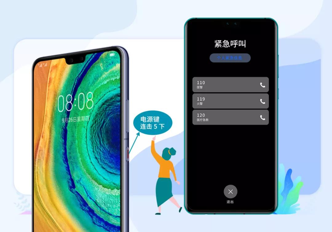sos紧急求救信号是三短三长吗,误弄了sos紧急求救信息怎么办