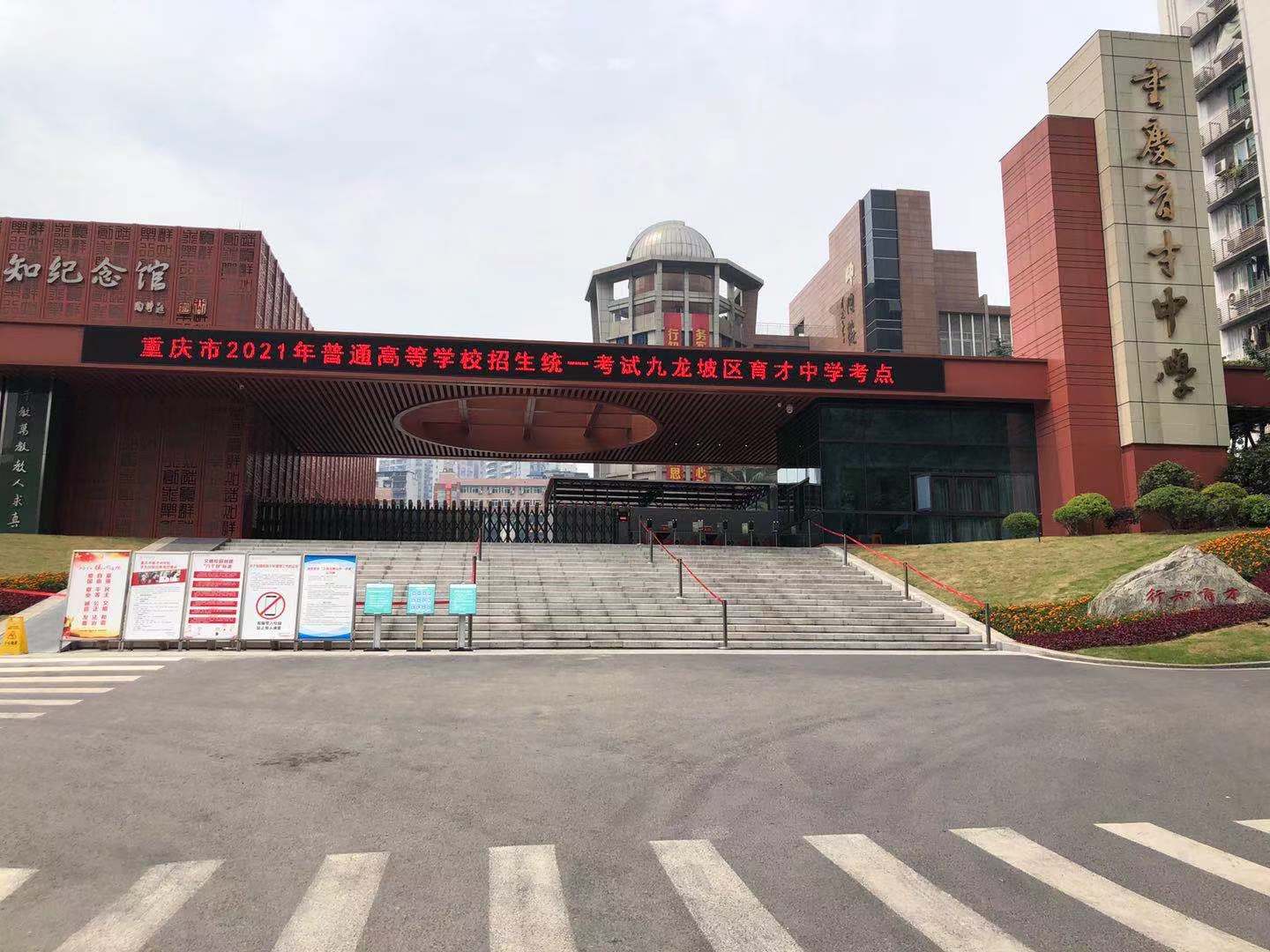 重庆区县重点中学,重庆直属重点中学怎么招生