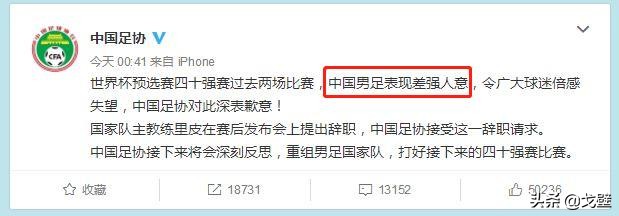 国足成员人民日报评国足表现,国足又输了咋办