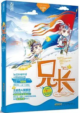 文笔比较现实的伪兄妹文,文笔超赞的伪兄妹文