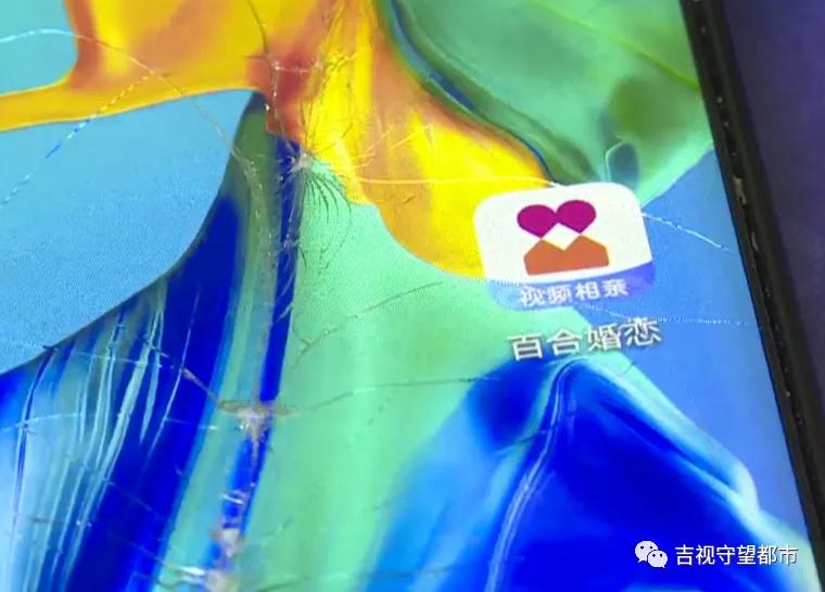 百合网免费相亲网靠谱吗,百合网免费相亲网真的靠谱吗