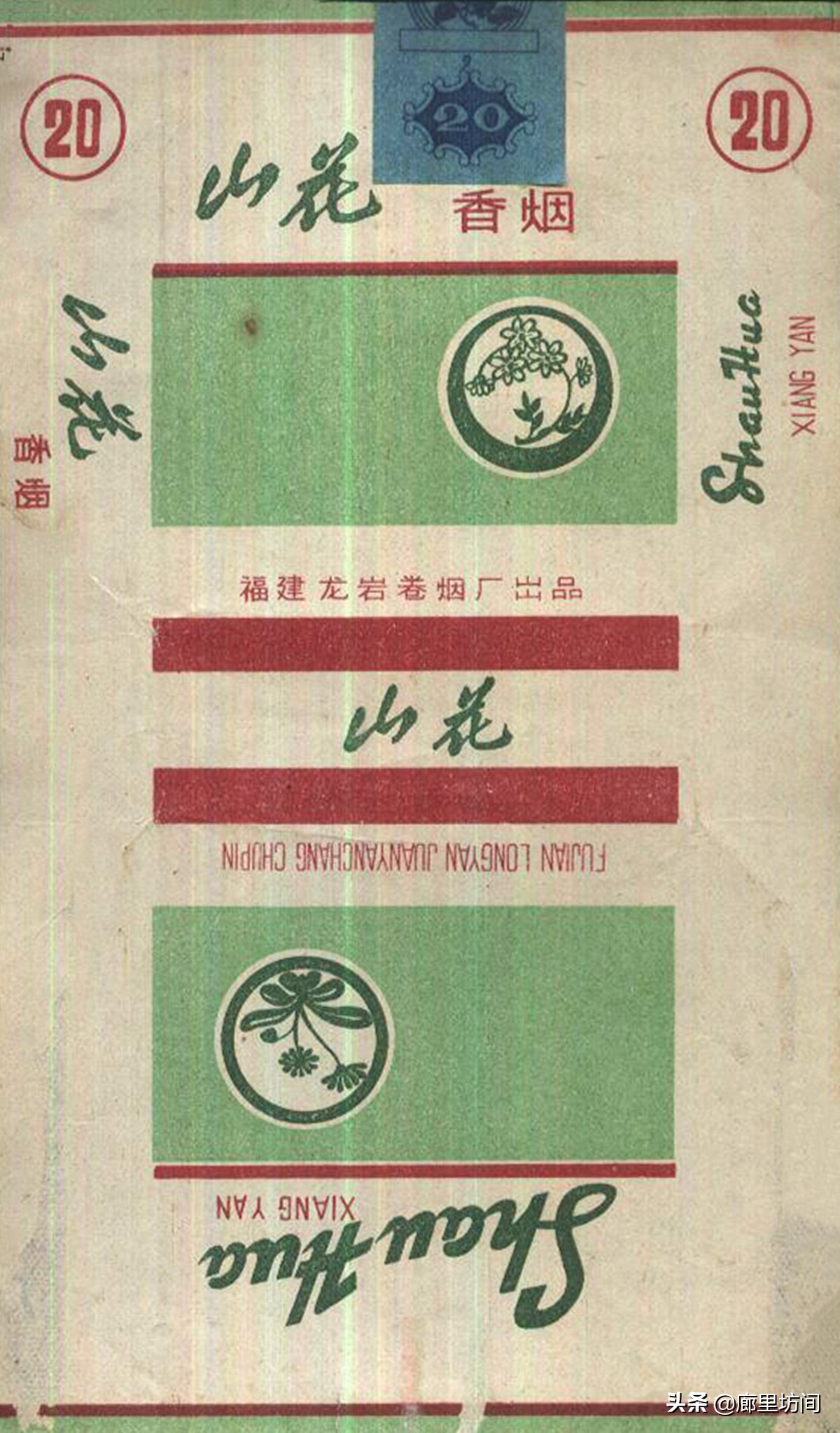 福建老烟标图片,老款福建烟