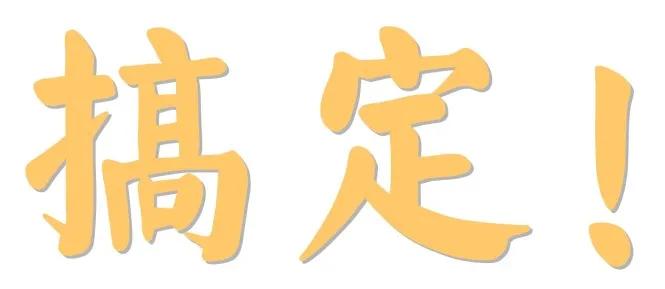 上海米其林熏鱼酱汁配方,米其林怪味熏鱼