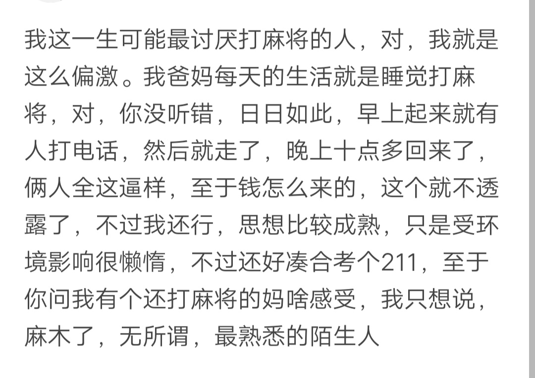自己最近沉迷打麻将怎么办,家人沉迷手机怎么办