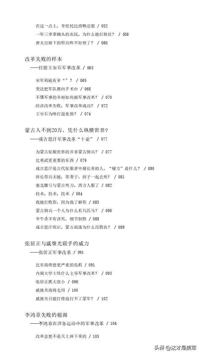 乔良谈战略形势,乔良将军讲解视频全集