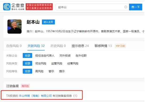 赵本山买私人飞机被罚款多少,赵本山小品卖飞机